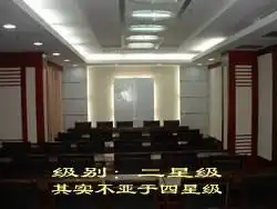 郴州金阳大酒店,图二