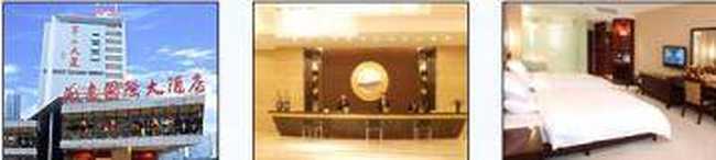 长沙海逸国际大酒店
