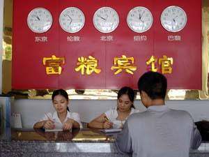富粮大酒店,图一