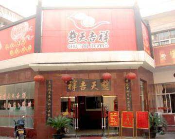 桃花宾馆,图一