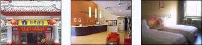 如家和美张家界大庸府城店