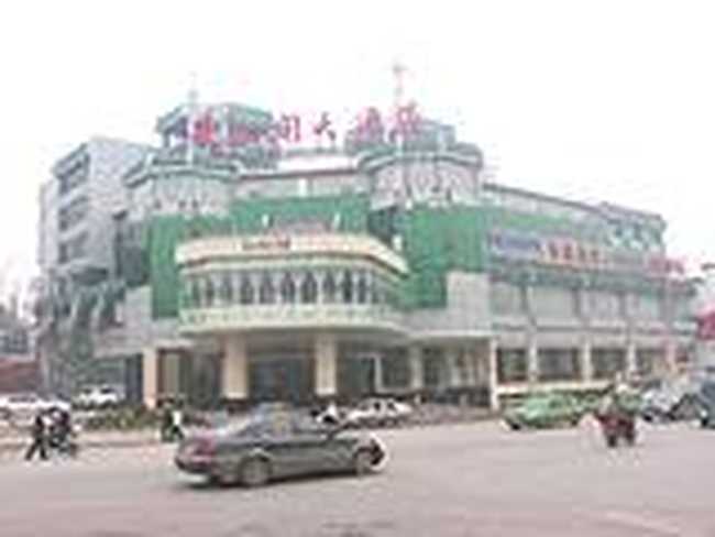 長(zhǎng)沙天心閣大酒店