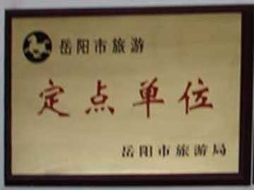 富粮大酒店,图四