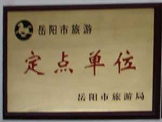 富粮大酒店,图四