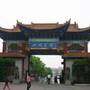 启明宾馆