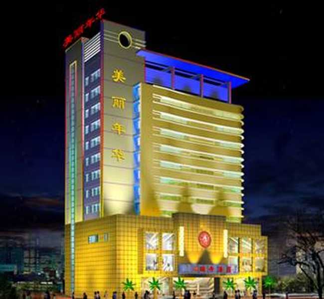 美丽年华曦丹酒店,图一