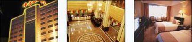 益阳中达银台大酒店