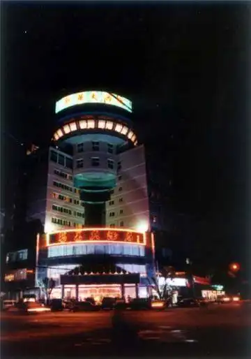 新华大酒店,图一