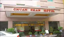 船山宾馆