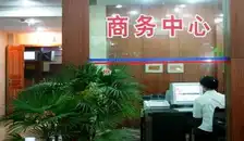 凯悦大酒店