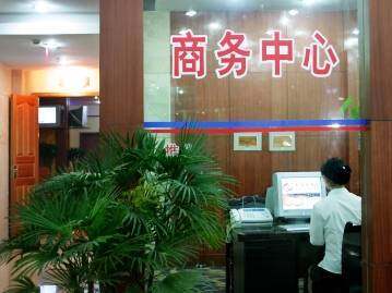 凯悦大酒店