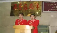南洋大酒店