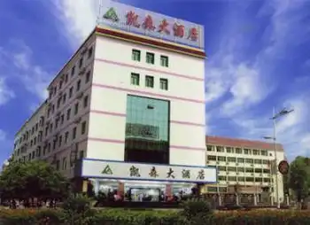 凯森大酒店,图一