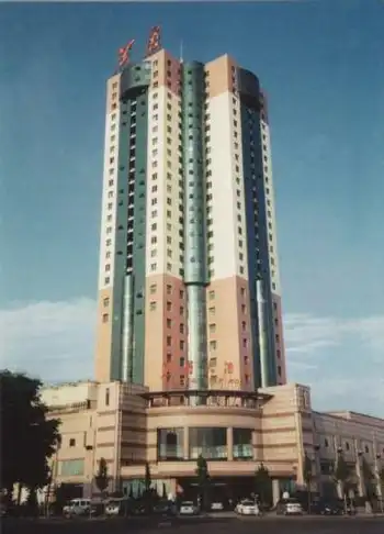 常德芙蓉大酒店,图一