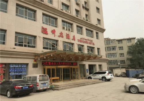 新疆阿克苏温州大酒店  