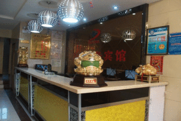 阿克苏鑫达商务宾馆  