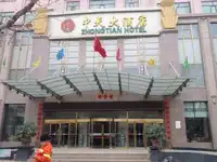 新疆阿克苏中天大酒店 