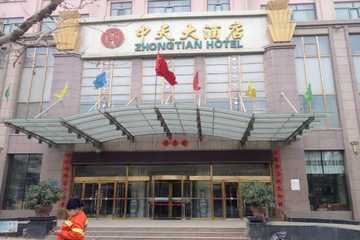 新疆阿克苏中天大酒店 