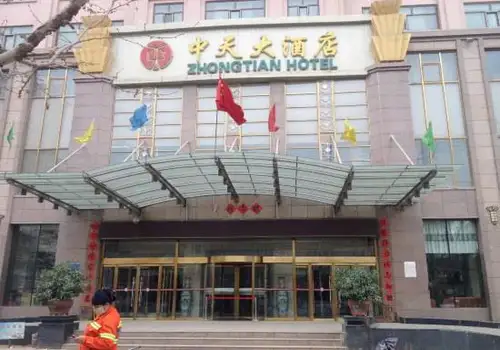 新疆阿克苏中天大酒店 