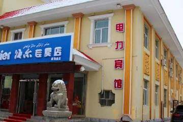 新疆阿勒泰电力宾馆  