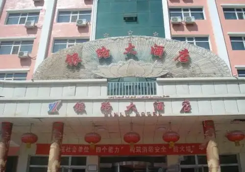 新疆阿勒泰银路大酒店  