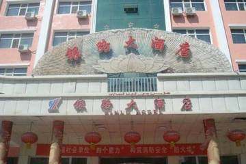 新疆阿勒泰银路大酒店  