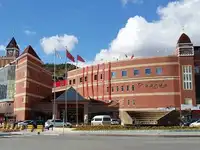 新疆阿勒泰金桥大酒店