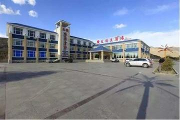 新疆阿勒泰富蕴蕴德大酒店