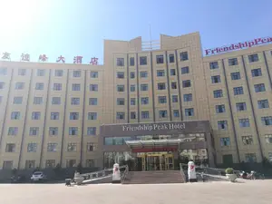 新疆哈巴河友谊峰大酒店