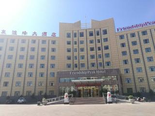 新疆哈巴河友谊峰大酒店