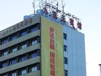 哈密九重天宾馆