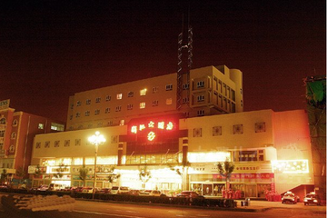 新疆和田浙江大酒店