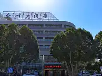 新疆库尔勒金叶大酒店