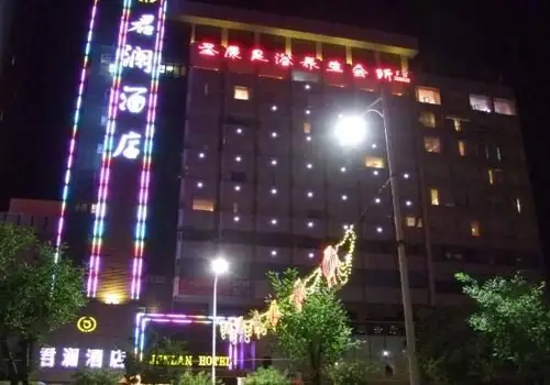 新疆库尔勒巴州君澜酒店 