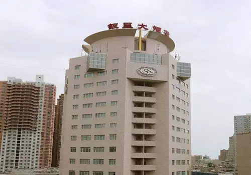 新疆库尔勒银星大酒店