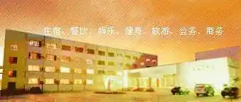 新疆克拉玛依市翼龙大酒店