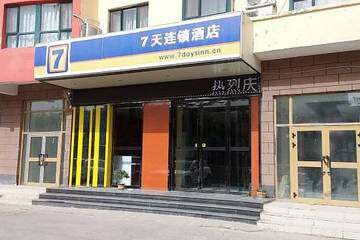 新疆喀什莎车柒天连锁酒店客运站店  