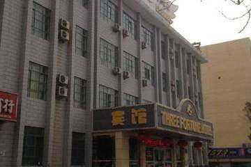 新疆喀什三运宾馆