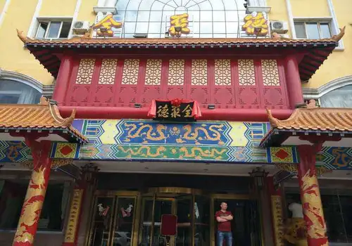 新疆喀什香都大酒店