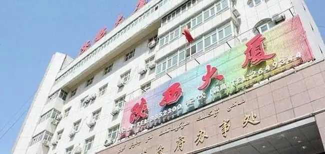 新疆乌鲁木齐市陕西大厦