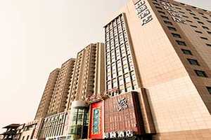 新疆烏魯木齊和頤酒店（鯉魚(yú)山路店）