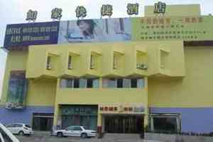 新疆烏魯木齊市如家快捷酒店（北園春店）