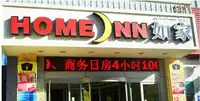 新疆乌鲁木齐如家快捷酒店（西北路店）