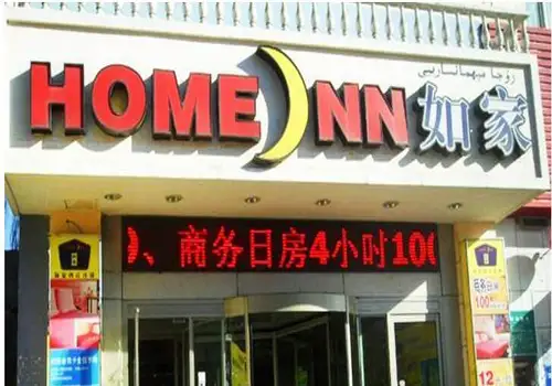 新疆乌鲁木齐如家快捷酒店（西北路店）