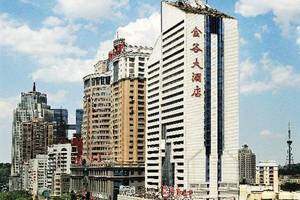 新疆乌鲁木齐金谷大酒店