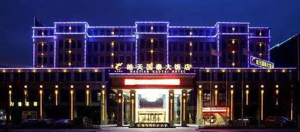 新疆国泰大饭店