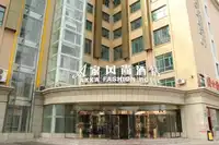 新疆乌鲁木齐A家快捷酒店