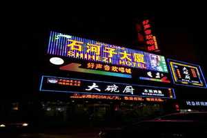 新疆乌鲁木齐石河子大厦