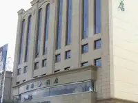 新疆乌鲁木齐市开源酒店