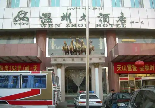 新疆温州大酒店